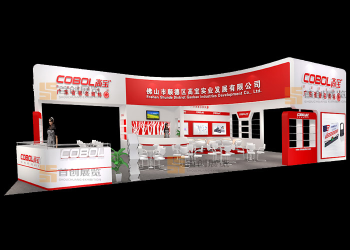 高寶  展會(huì)設(shè)計(jì)(圖1)