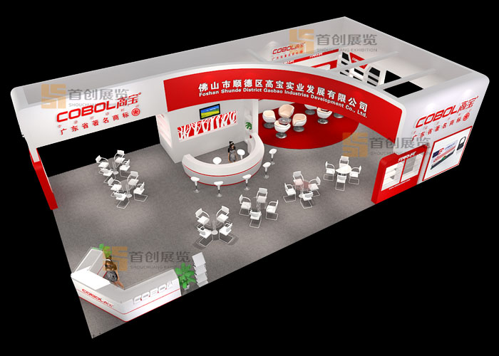高寶  展會(huì)設(shè)計(jì)(圖3)