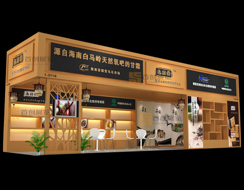 逸品霖  展臺設(shè)計