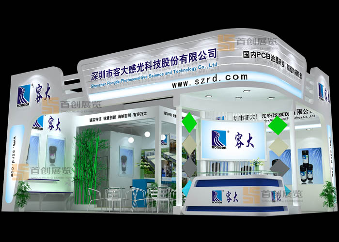 容大 特裝搭建(圖1) 容大 特裝搭建(圖1)