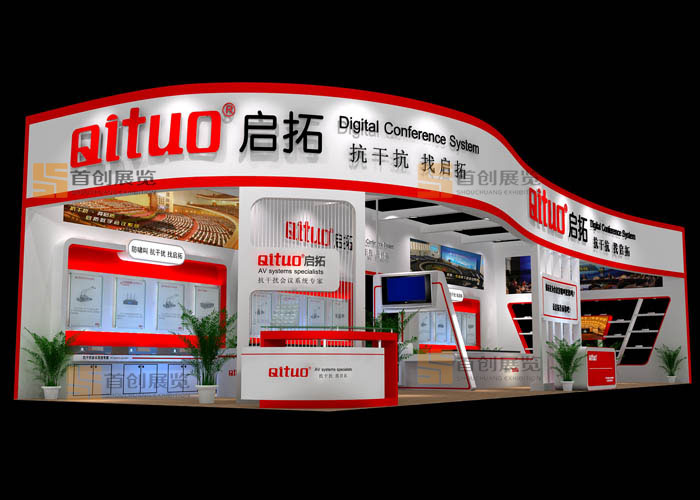 啟拓 會展設計(圖1)