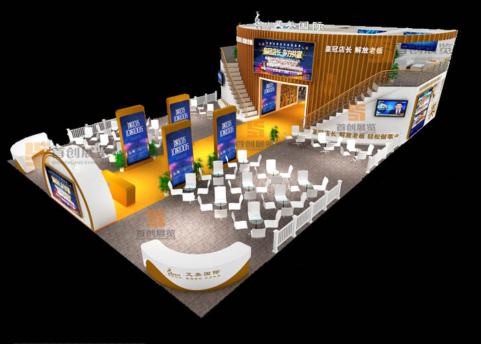 艾美 展會設計(圖2) 艾美 展會設計(圖2)