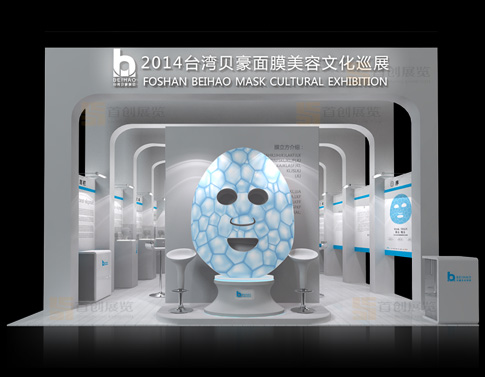 貝豪 展臺(tái)搭建