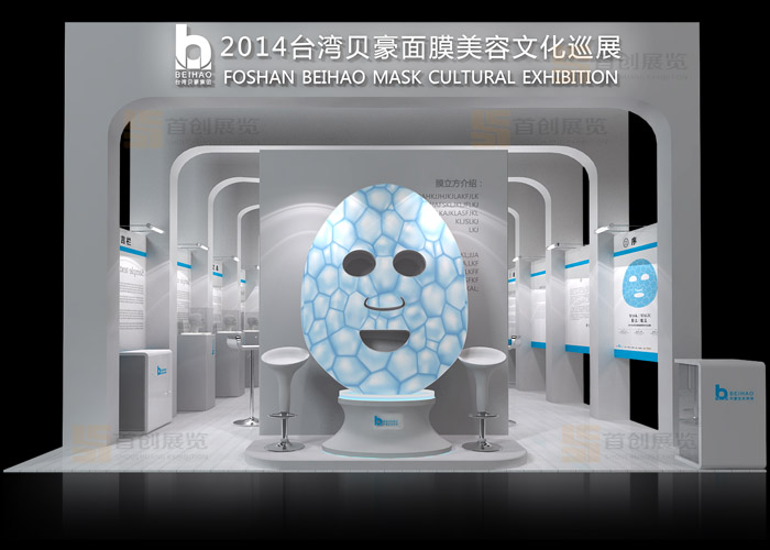 貝豪 展臺搭建(圖1) 貝豪 展臺搭建(圖1)