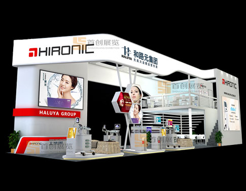 和元 攤位設(shè)計(jì)