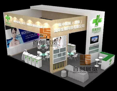 醫美國際 展覽裝飾