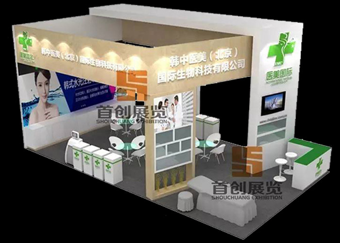醫美國際 展覽裝飾(圖1) 醫美國際 展覽裝飾(圖1)