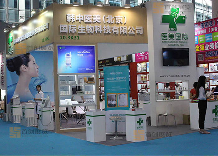 醫美國際 展覽裝飾(圖2) 醫美國際 展覽裝飾(圖2)
