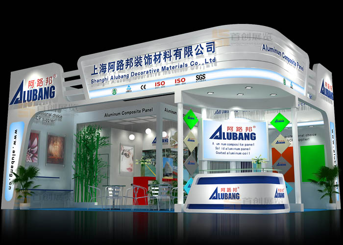 阿路邦 展臺設計(圖1) 阿路邦 展臺設計(圖1)