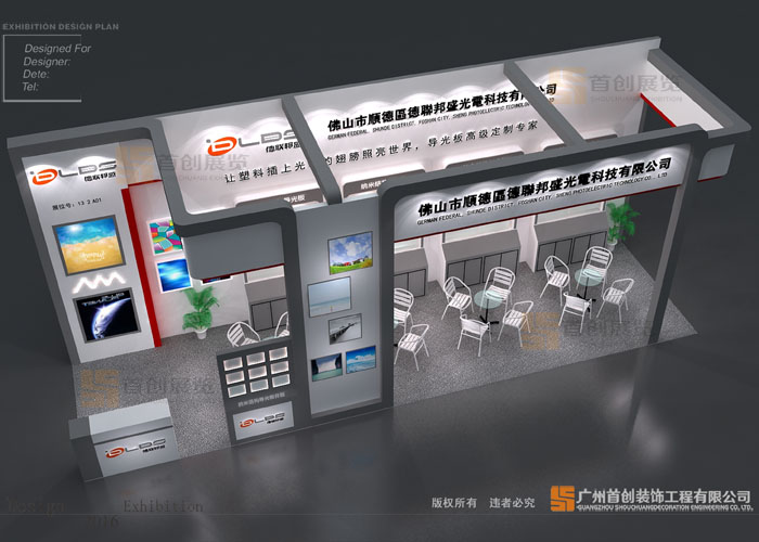 德聯邦盛 展會搭建(圖3) 德聯邦盛 展會搭建(圖3)