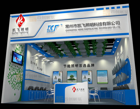 凱飛照明  攤位設計