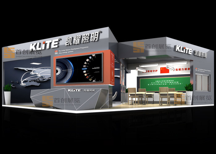 凱耀照明 攤位設計(圖1) 凱耀照明 攤位設計(圖1)