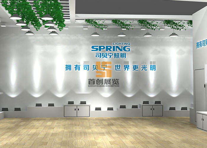 司貝寧照明 展位設計制作(圖3) 司貝寧照明 展位設計制作(圖3)