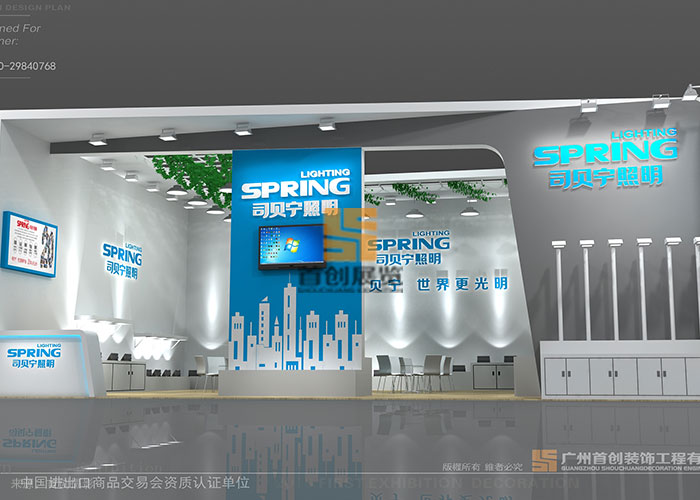 司貝寧照明 展位設計制作(圖4) 司貝寧照明 展位設計制作(圖4)